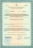 Медицинская техника - denasosteo.ru ЧЭНС-Скэнар в Балашихе купить