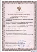 Медицинская техника - denasosteo.ru Дэнас Комплекс в Балашихе купить