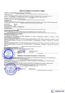Дэнас - Вертебра 1 поколения купить в Балашихе Медицинская техника - denasosteo.ru