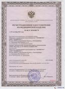 Медицинская техника - denasosteo.ru Дэнас Вертебра 5 программ в Балашихе купить