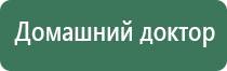 Денас орто при онемении рук