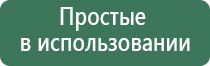 аппарат ультразвуковой терапевтический узт Дельта