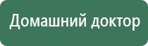 прибор для корректировки давления Дэнас Кардио мини