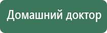 Дельта аппарат ультразвуковой терапевтический