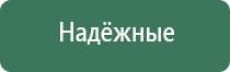 аппарат Денас в косметологии