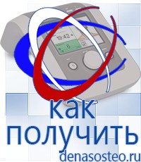 Медицинская техника - denasosteo.ru Выносные электроды Меркурий в Балашихе