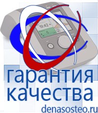 Медицинская техника - denasosteo.ru Выносные электроды Меркурий в Балашихе
