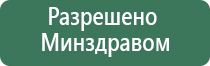 Дэнас Пкм нэйроДэнс в педиатрии