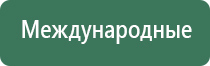 ДиаДэнс космо аппарат для лица