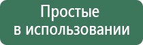 аппарат Денас Пкм для лица