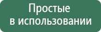 прибор ДиаДэнс космо