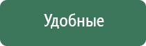 Денас аппарат орто