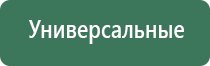 аппарат нервно мышечной стимуляции «Меркурий»