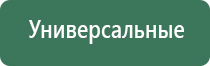 аппарат Вертебро при лечении инсульта