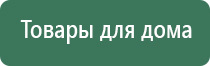 аппарат Меркурий электроды