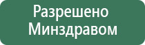 аппарат Меркурий электроды