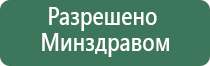 аппарат Дэнас Пкм домашний доктор