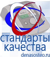 Медицинская техника - denasosteo.ru Аппараты Дэнас и НейроДэнс в Балашихе
