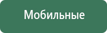 электроды и аксессуары для аппарата Меркурий