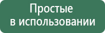 электроды и аксессуары для аппарата Меркурий