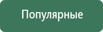 электроды и аксессуары для аппарата Меркурий