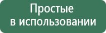 Дэнас Вертебра аппарат