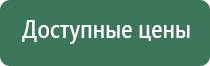 НейроДэнс Кардио для коррекции артериального давления