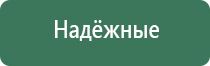 Дэнас Остео про при повышенном давлении