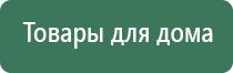 перчатки электроды для миостимуляции