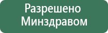 Дэнас Пкм выносные электроды