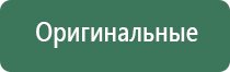 Дэнас Пкм выносные электроды