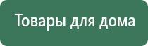 аппарат Дэнас терапии