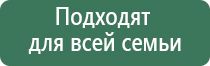 аппараты Скэнар терапии