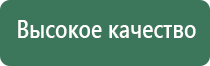 прибор магнитотерапии Вега плюс