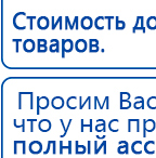 Перчатки электроды купить в Балашихе, Электроды Меркурий купить в Балашихе, Медицинская техника - denasosteo.ru