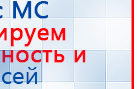 Наколенник-электрод купить в Балашихе, Электроды Меркурий купить в Балашихе, Медицинская техника - denasosteo.ru