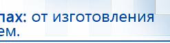 СКЭНАР-1-НТ (исполнение 01)  купить в Балашихе, Аппараты Скэнар купить в Балашихе, Медицинская техника - denasosteo.ru