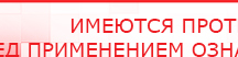купить СКЭНАР-1-НТ (исполнение 01) артикул НТ1004 Скэнар Супер Про - Аппараты Скэнар Медицинская техника - denasosteo.ru в Балашихе